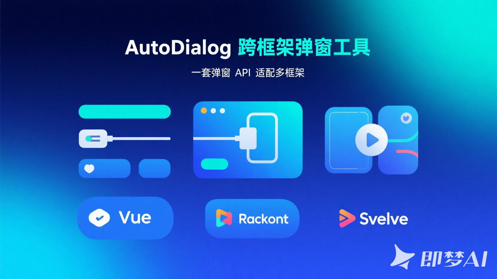 AutoDialog